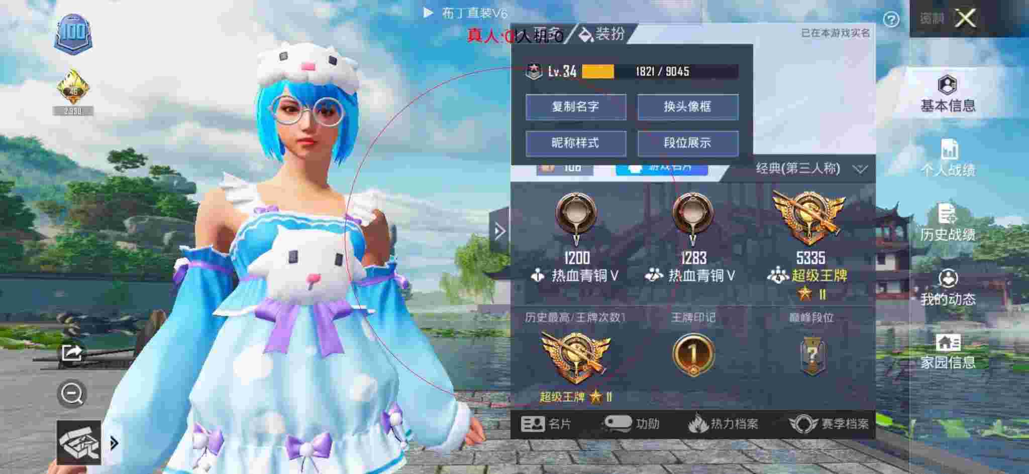 和平精英透视自瞄 - 和平精英品牌自带科技皮肤辅助预览图